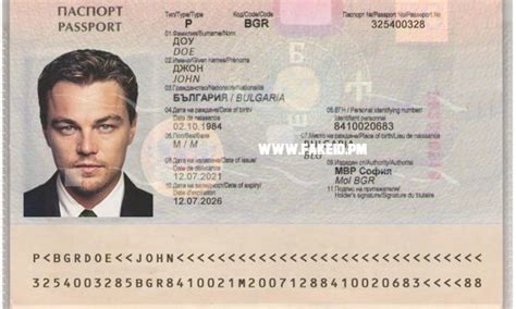 fake bulgarian passport